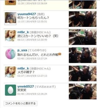 ファミマ店員、性質の悪い客に土下座させられる…動画