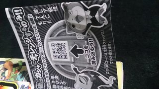 妖怪ウォッチ 攻略本買ったのに