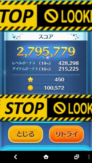 【LINEゲーム】ツムツム