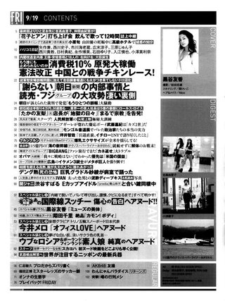 今井ﾒﾛが結婚と出産を発表