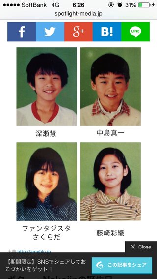 ☆スクープ画☆