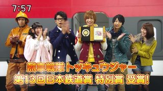 【2014】烈車戦隊トッキュウジャー