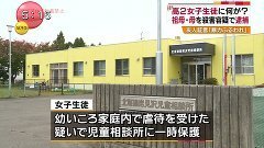 ２女性死亡：祖母と母、遺体に傷　強盗殺人か…北海道