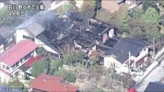 子どもなど４人死亡､宗教団体施設全焼=石川