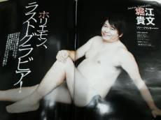 男性タレントのヌードが見たい！