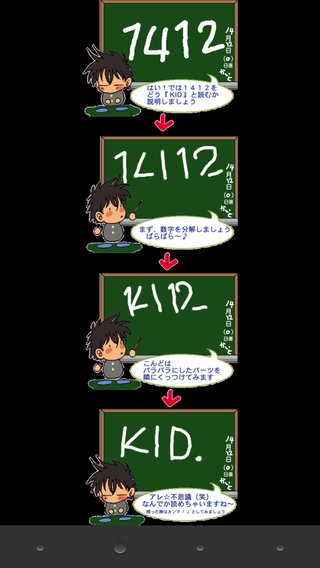 (アニメ)『まじっく快斗1412』