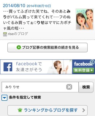 アメブロ☆宮下美恵