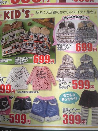 服屋のタカハシ