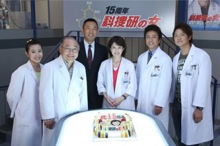 科捜研の女[沢口靖子]