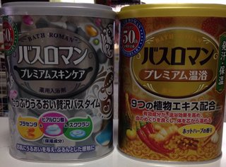 オススメ!入浴剤！