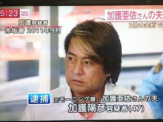 加護亜依　引退を示唆