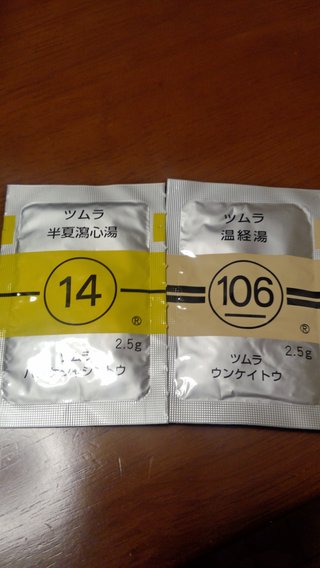 漢方使ってなんか改善したぜって人いる？