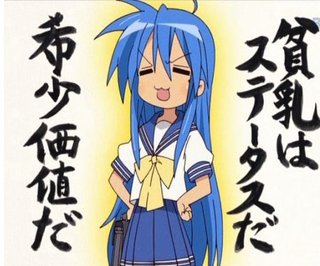 女の価値はおっぱいの大きさだよね