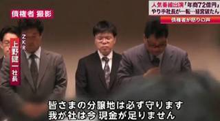 マネーの虎に出てた社長たちの現在