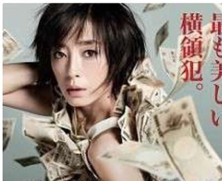 宮沢りえは綺麗ですかい？