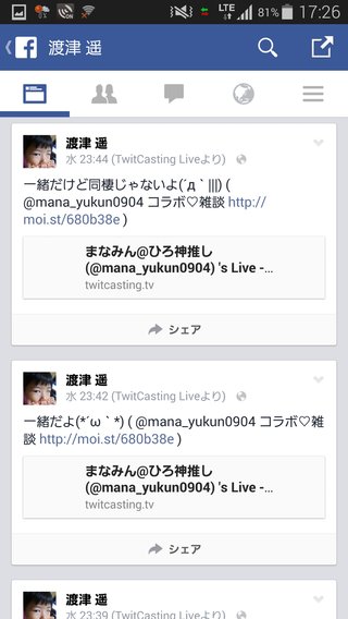 渡津家★貧乏に負けるな!2男12女ワケアリ大家族