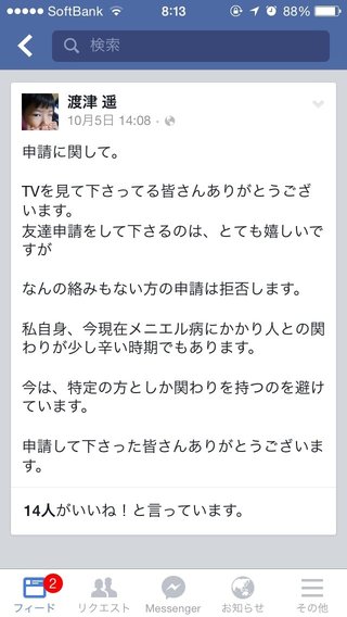 渡津家★貧乏に負けるな!2男12女ワケアリ大家族