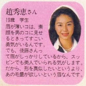 井川遥って
