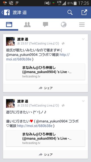 渡津家★貧乏に負けるな!2男12女ワケアリ大家族