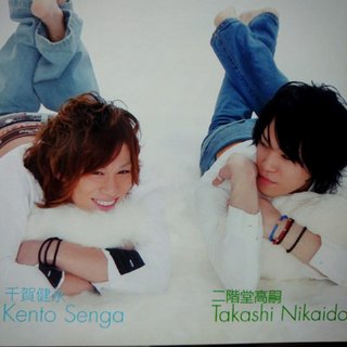 Kis-My-Ft2☆千賀健永【総合】