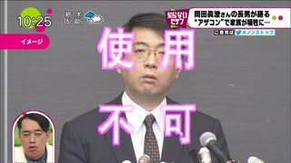 情報生番組【ノンストップ！】フジ