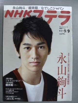 瑛太の弟、目いじったよね？