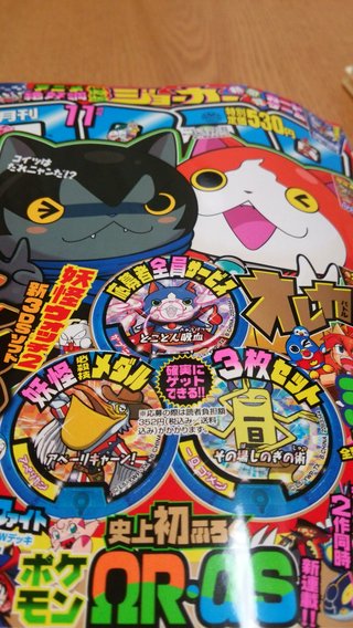 妖怪ウォッチ２【真打】