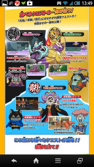 3DS 妖怪ウォッチ2 元祖/本家