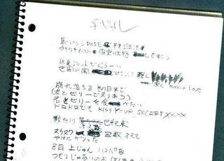 hideの歌声が蘇る!!! 新曲リリース