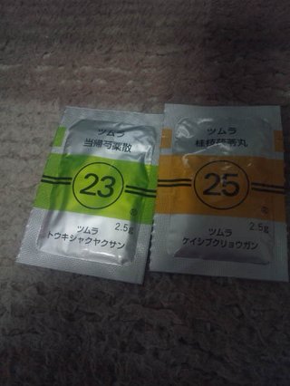 漢方使ってなんか改善したぜって人いる？