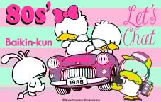 昔さ、リンスは洗面器でお湯に溶いて