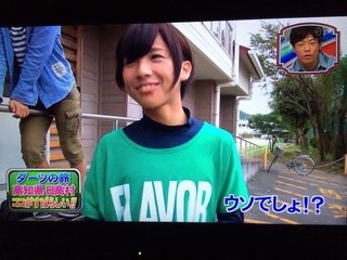 ダーツの旅に登場した中3男子が「かわいすぎる」