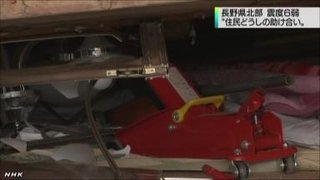 【長野地震】下敷きの女性、近所の人がジャッキで救助