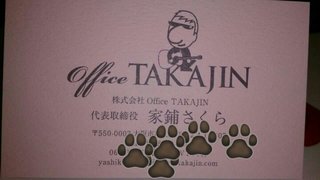 たかじんさん、年下妻と一度もＳＥＸしてなかった　追悼本発売