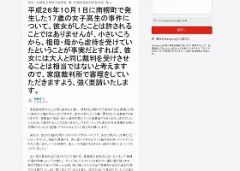 ２女性死亡：祖母と母、遺体に傷　強盗殺人か…北海道