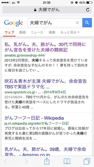 TBS系ﾄﾞﾗﾏ『ﾏﾏとﾊﾟﾊﾟが生きる理由｡』木21～