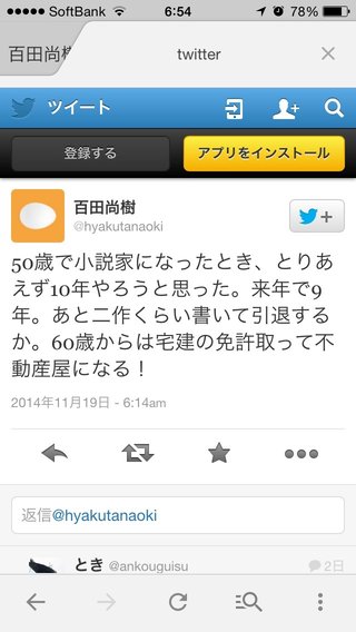 たかじんさん、年下妻と一度もＳＥＸしてなかった　追悼本発売