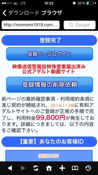 小3息子 私の携帯で勝手に