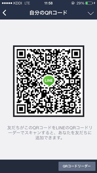 LINEポコポコクローバー交換グループ