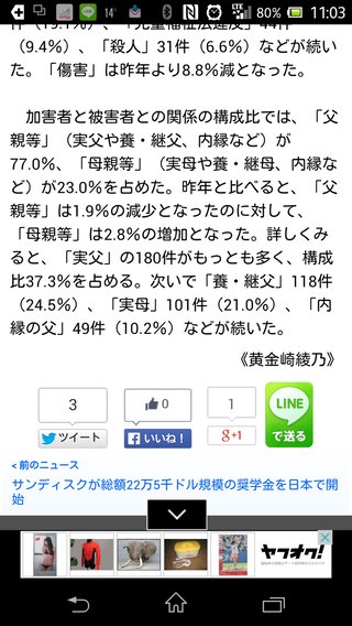 離婚したら彼氏作るなって意見が多いけど。
