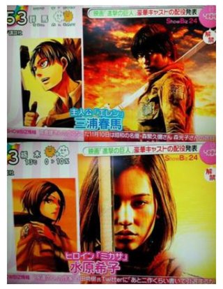 進撃の巨人 実写映画化