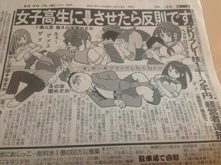 ＪＫコミュ初摘発=３０００円の｢全身くんくんコース｣とは