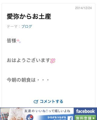 渡辺美奈代のブログ