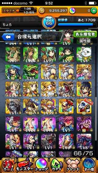 『 モンスターストライク』モンスト