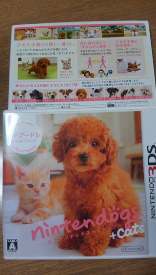 教えて。3DSｿﾌﾄで、柴犬＆フレンズ？ネコもあるやつ