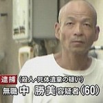 バイきんぐ・小峠英二(38)と坂口杏里(23)、手つなぎデート撮られた