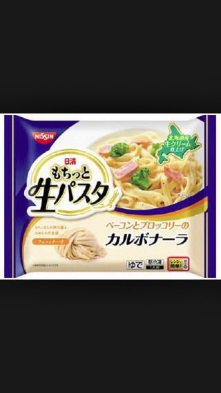 日清が冷凍パスタを回収　虫の一部混入で