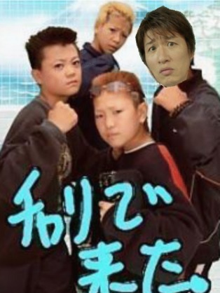 【この顔で】ｼﾞｬﾆｰｽﾞ【ないだろう】