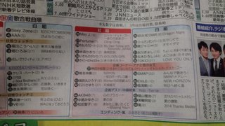 《２０１４》第６５回紅白歌合戦《曲順》