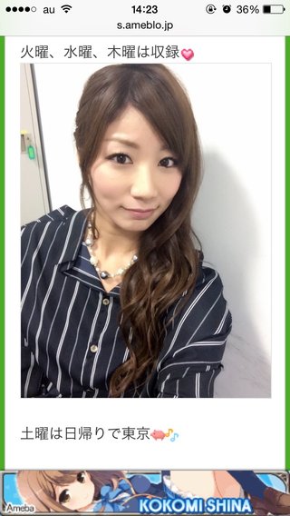 遠藤保仁　元シンクロ代表・青木愛と5時間にわたって個室密会